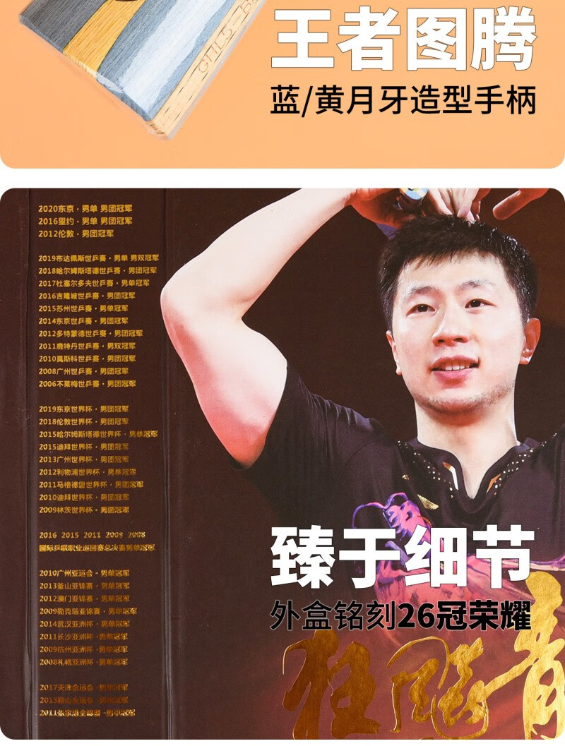 金满贯乒乓球底板乒乓球拍国家队马龙使用狂飙龙5横板国手301n301s国