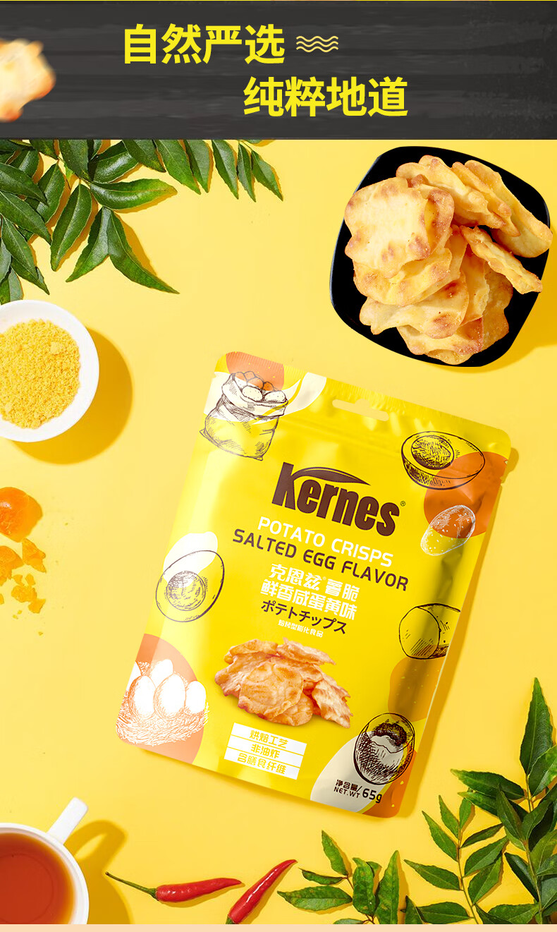 印度尼西亚进口 kernes 克恩兹薯片薯脆65g*3袋非油炸膨化食品休闲