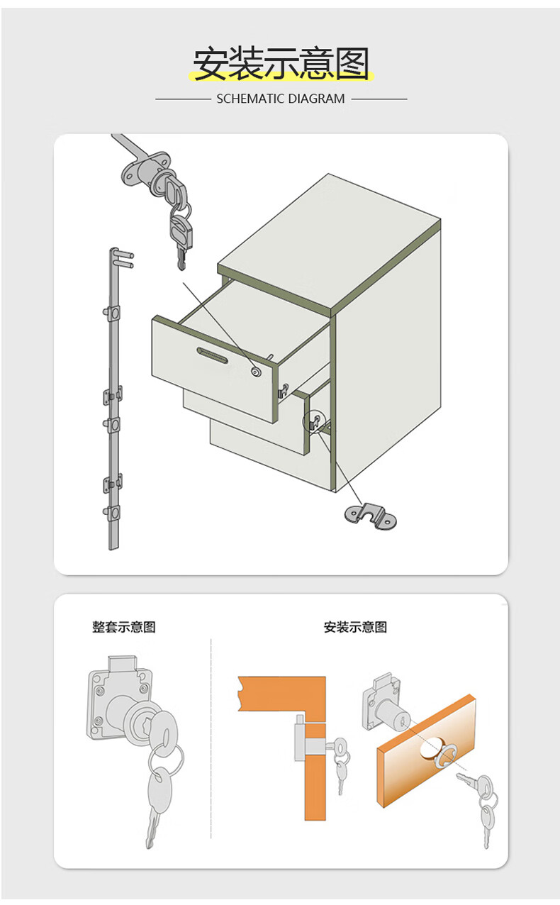 抽屉锁结构示意图图片