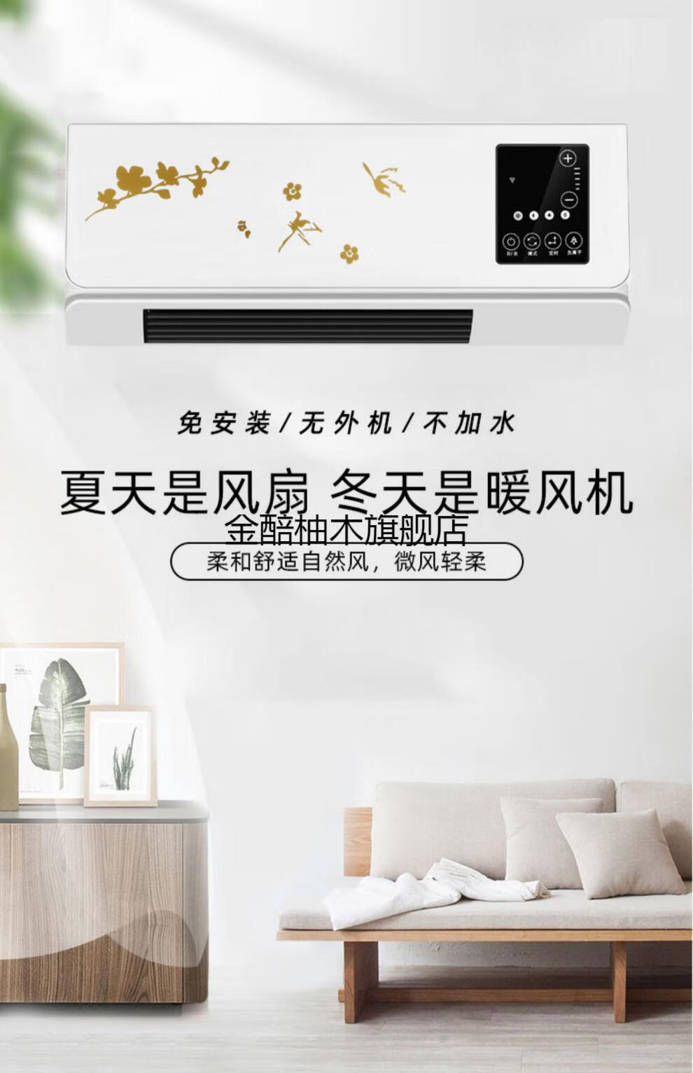 新一代节能挂壁式移动空调移动小空调省电壁挂式冷暖两用免安装一体机