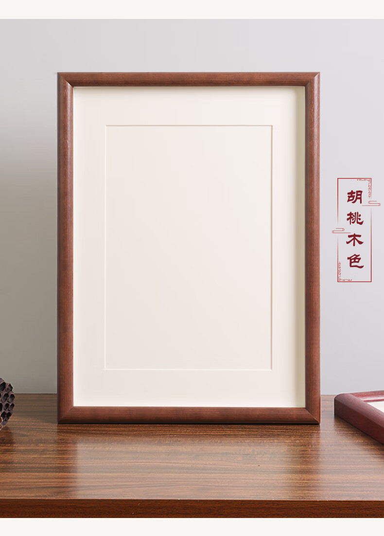 实木书法相框空白书画框裱画框diy字画装饰裱框毛笔字定制摆台胡桃木