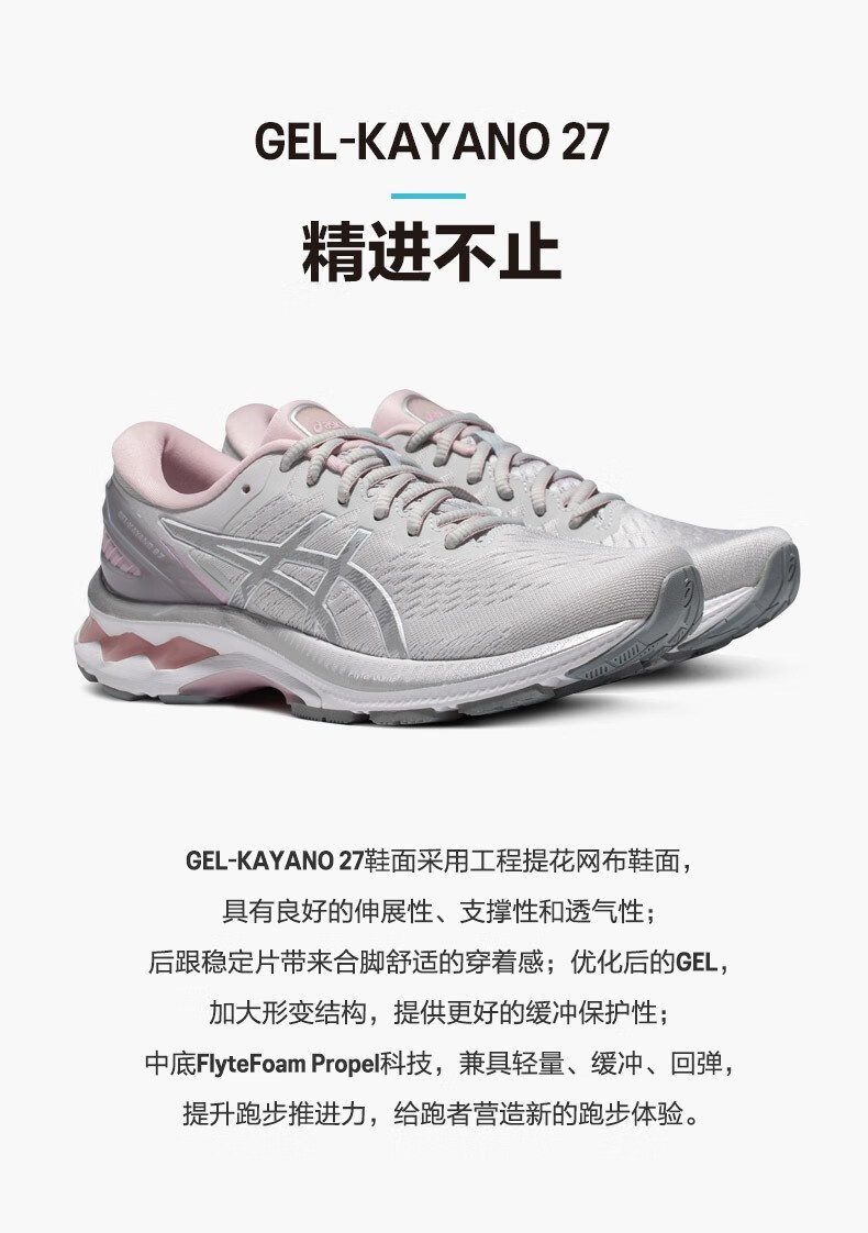 亚瑟士 2022春夏女鞋稳定支撑跑步鞋透气运动鞋舒适跑鞋 gel-kayano