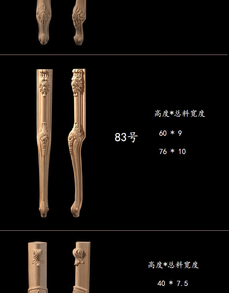 2022新款可狄kedi实木桌脚欧式腿柜脚桌脚浴室柜脚木质木腿木雕花脚