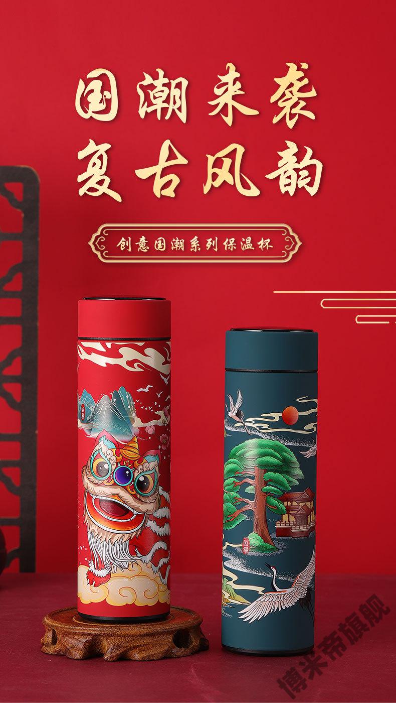 中国风智能保温杯新国潮礼品智能测温保温茶杯子中国风男生男款学生感