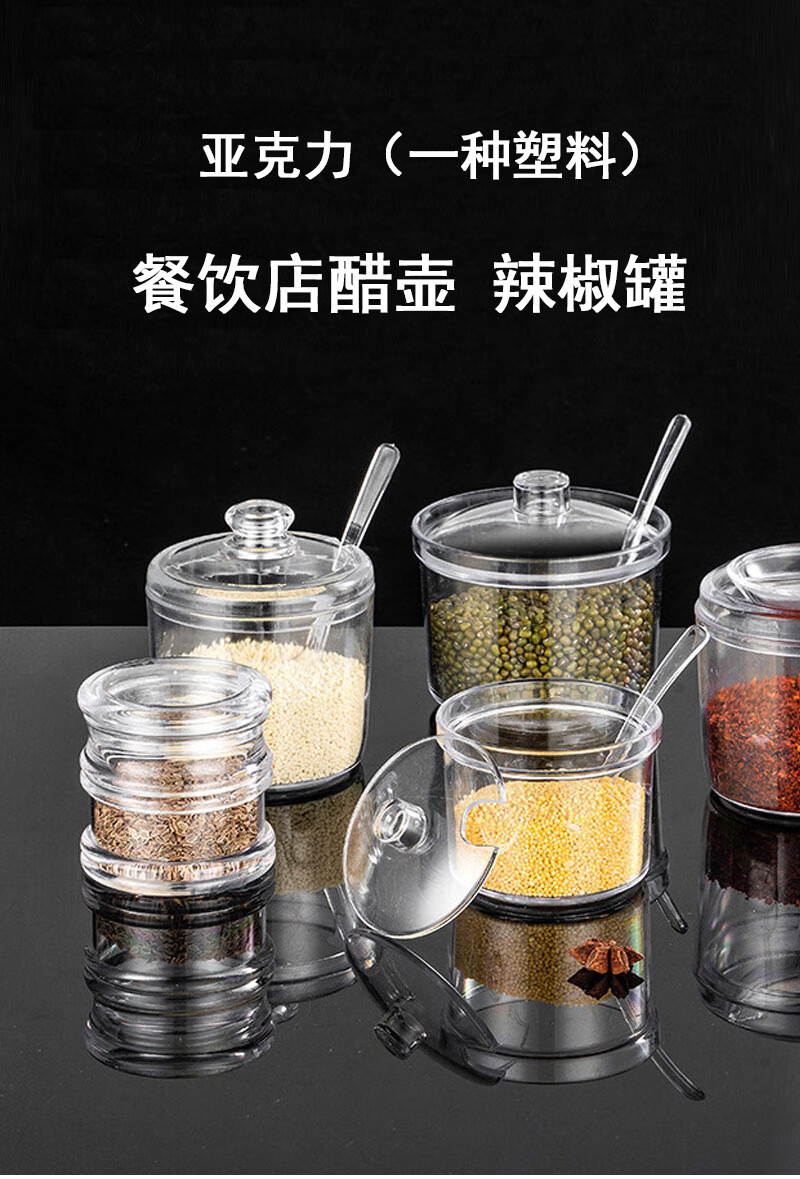 皓度 塑料酱油壶醋壶餐厅商用调料盒饭店套装醋瓶子带孔油辣椒罐调味