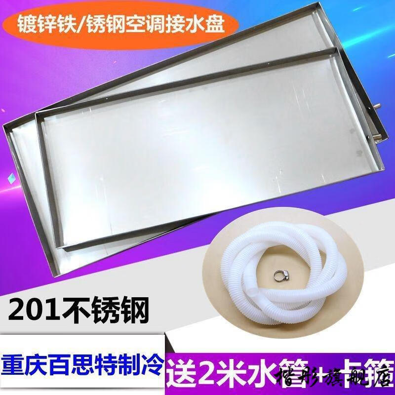 2022新款中央空调外机接水盘外机正方形盘室外空调漏水滴水托盘带室外