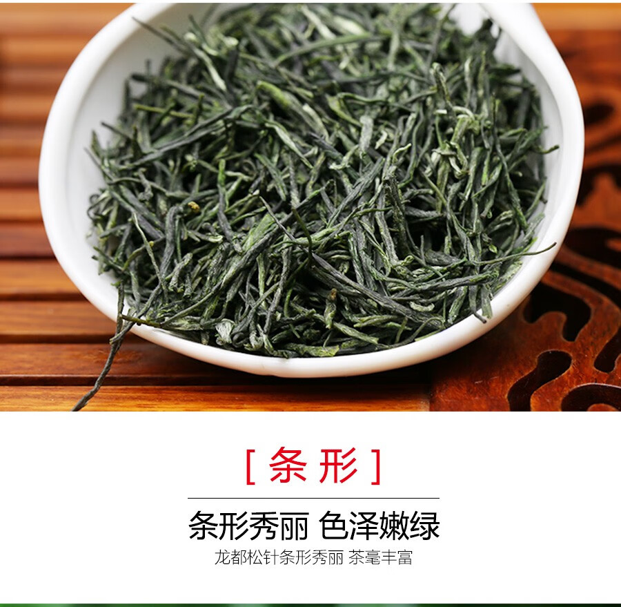 龙都博宝松针毛峰绿茶200克2021年新茶明前绿毛峰袋装四川自贡荣县