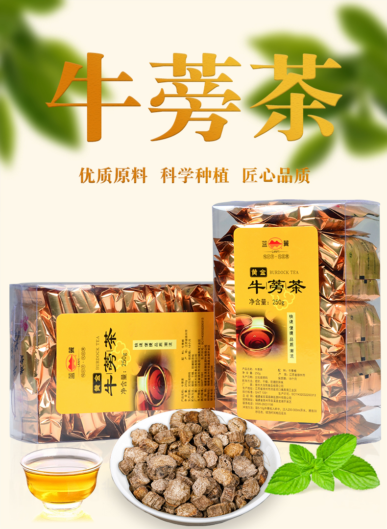 8 买2件=发3盒】牛蒡根茶小圆片独立小包装 250g/25小包/1盒【图片