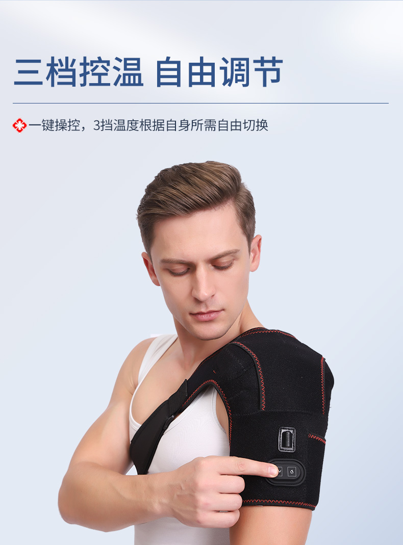勋月护肩保暖肩周炎发热睡觉坎肩膀疼热敷器披肩锻炼器材c款纯热敷插