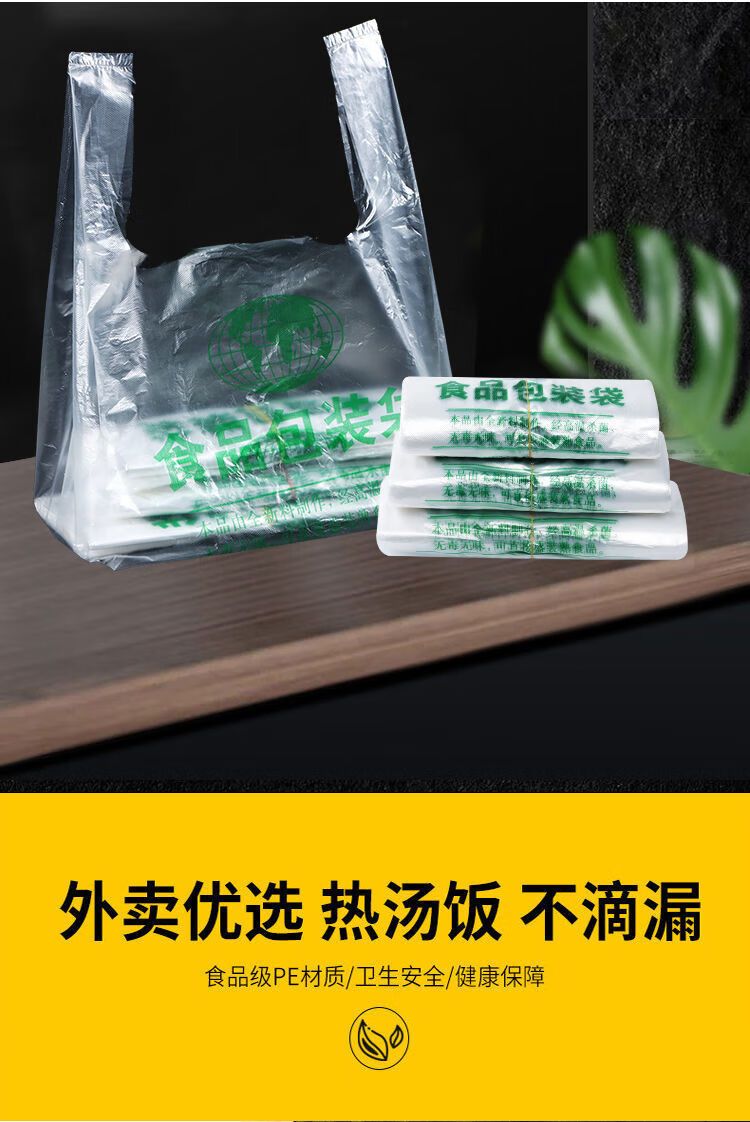 现货速发食品袋批发塑料袋加厚袋子手提打包袋背心袋一次性市水果方便
