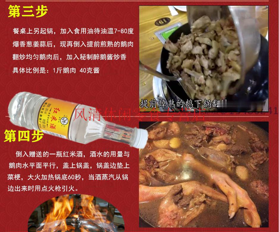正宗顺德火焰醉鹅酱料配方商用烧鹅酱焖鹅肉煲调味料火锅底料香辣味