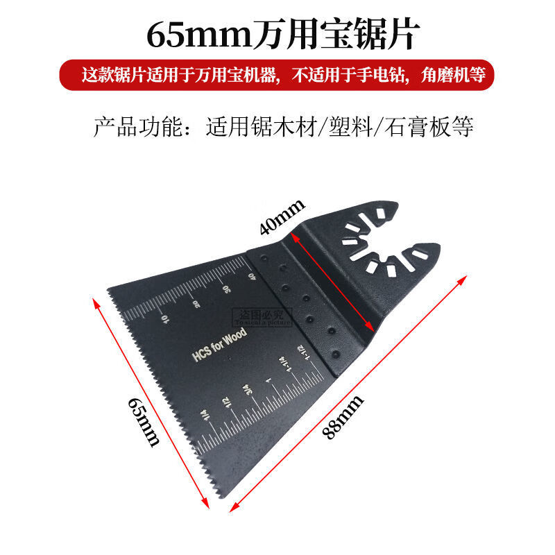 曌光通用萬用寶鋸片開口型快卸鋸片多功能修邊機家用木工金屬廚衛打磨