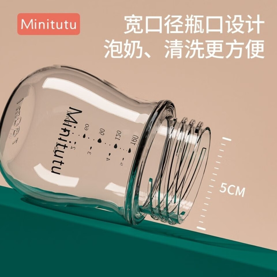 新生儿宽口晶钻玻璃奶瓶80ml160ml minitutu 新生儿宽口晶钻玻璃奶瓶