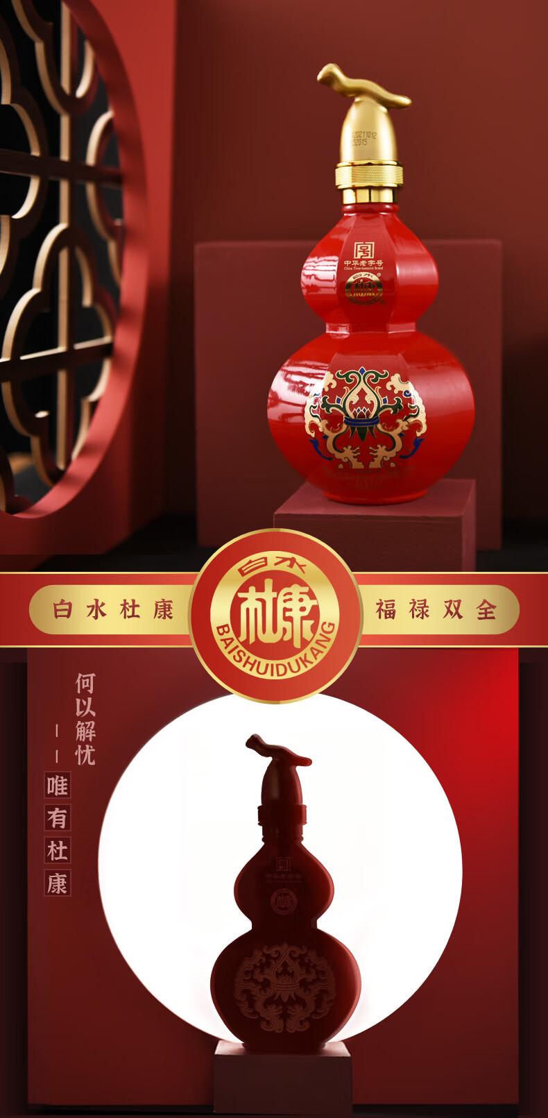 白水杜康52度浓香型白酒梅兰竹菊酒500ml4礼盒装
