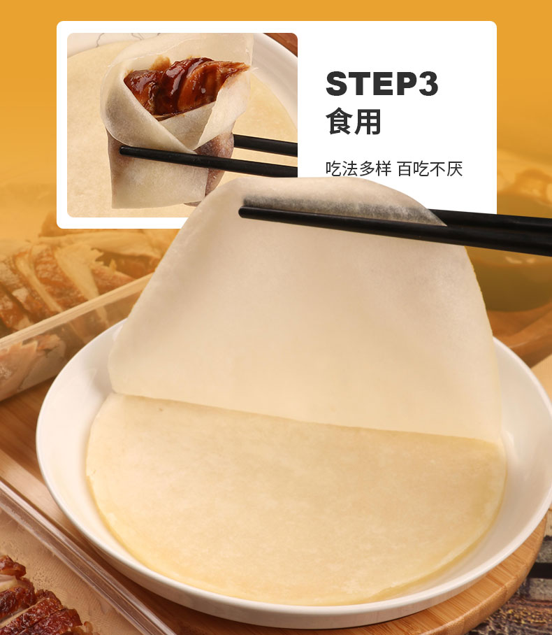 fghgf 北京烤鸭饼皮片皮鸭面皮面饼卷饼荷叶饼春饼皮手工筋饼薄饼皮