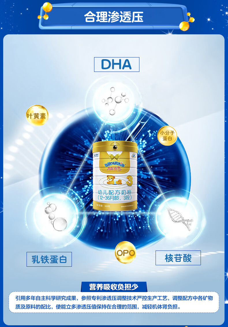 澳优ausnutria能立多原能力多婴幼儿配方奶粉2段800g