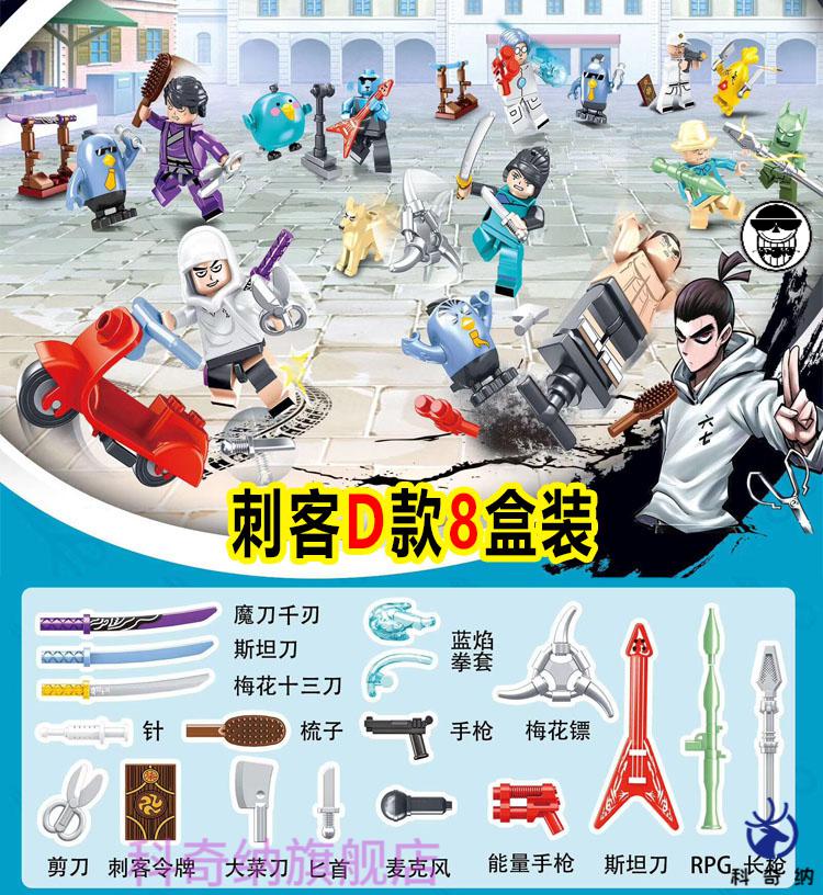60乐高斗罗大陆八蛛魂骨海神唐三刺客伍六七人仔斗罗大陆唐三海神