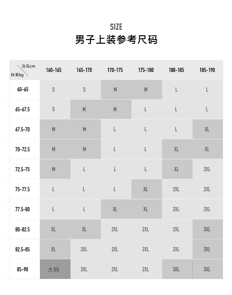 日本迪桑特尺码表图片