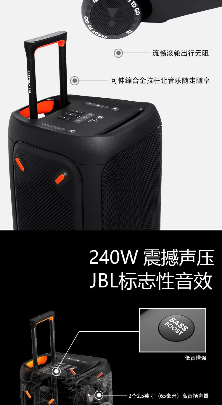 jblpartybox310说明书图片