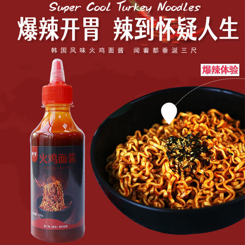 瓶装辣椒酱拌面酱拌饭酱变态辣调味酱 【280g火鸡面酱】*1瓶【图片