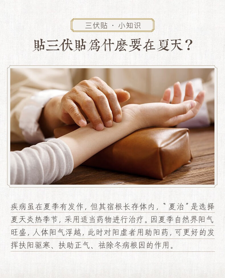 马仁堂三伏贴马金诚穴位压力刺激贴冬病夏治成人儿童贴膏咳嗽喘膏贴三