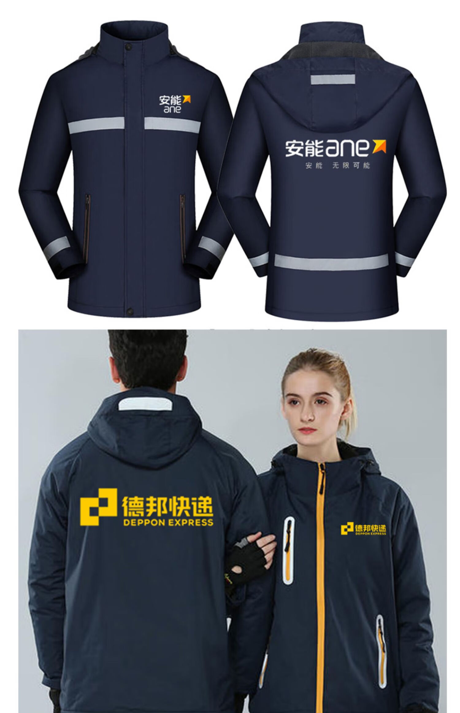 安能快递与德邦物流（安能快递与德邦物流哪个好）《安能快递和德邦哪个好》
