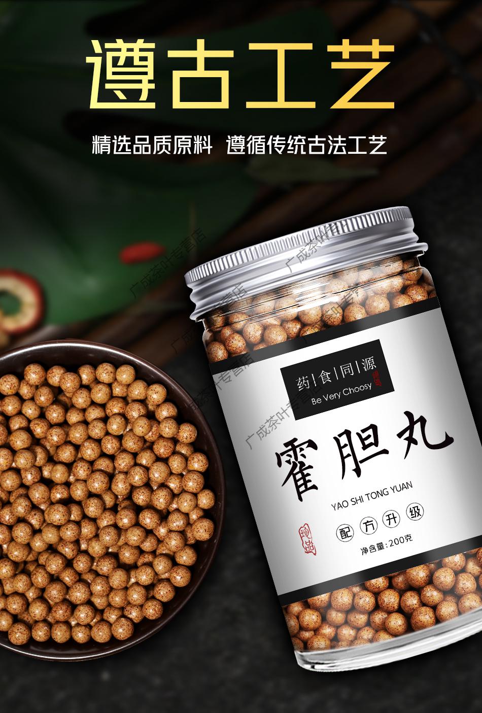 霍胆丸 霍胆丸 l 一件!一件