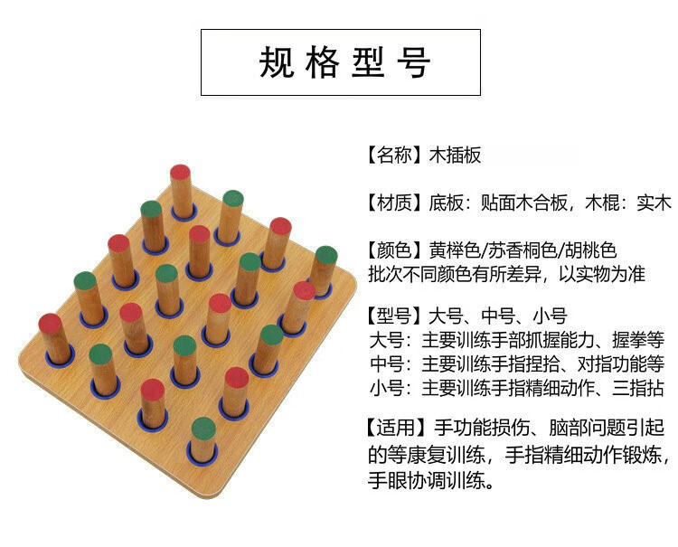 手指康復訓練輔助器木插板鍛鍊木棍木質插板木釘板木釘棒手指動作精細