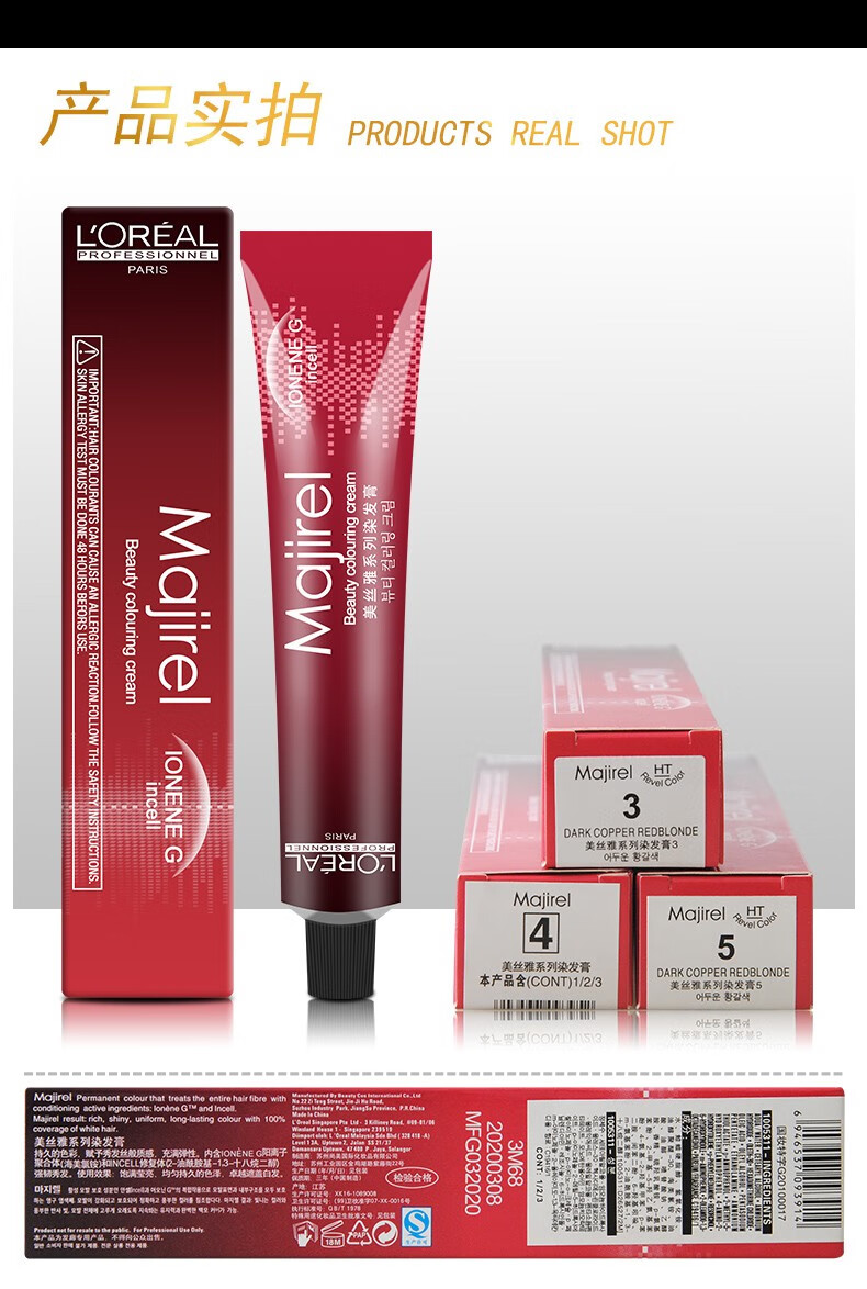 欧莱雅loreal美丝雅栗棕色染发剂美易棕染发膏植物染发霜盖白发染头膏