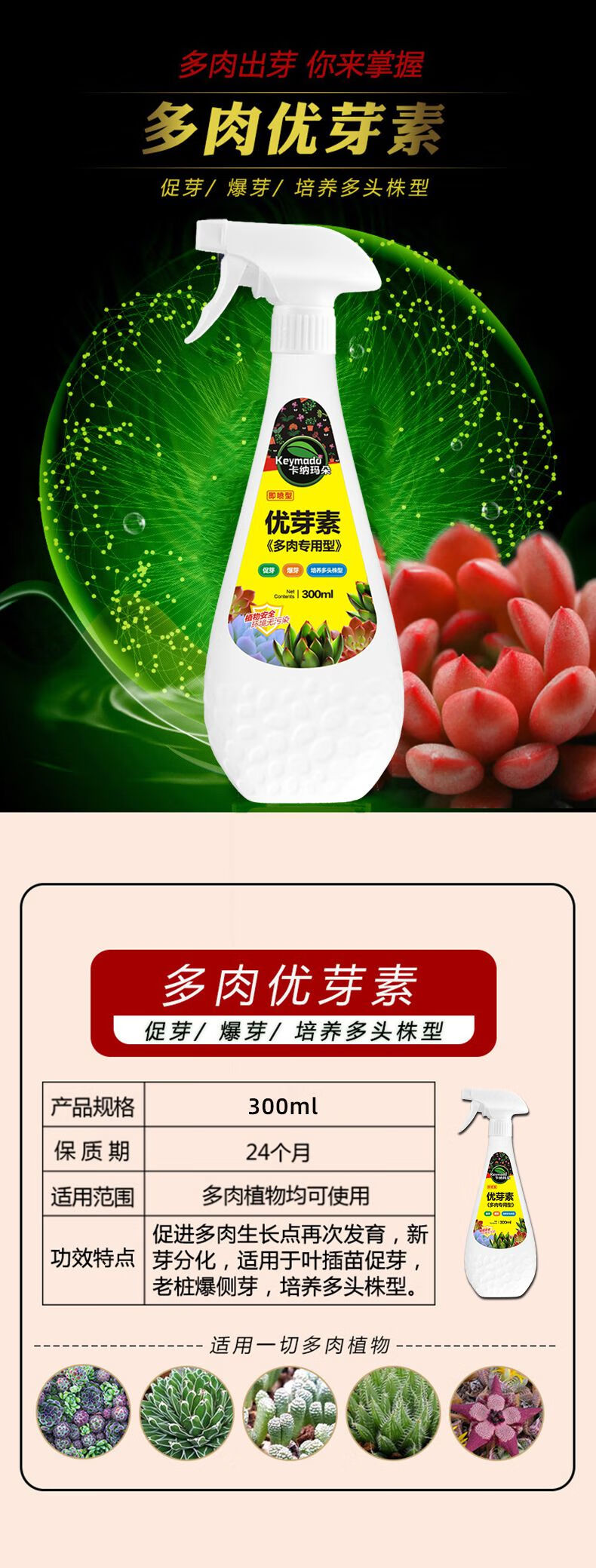 优芽素多肉专用促芽爆芽素叶插苗老桩培养多头株型养护1瓶优芽素1瓶