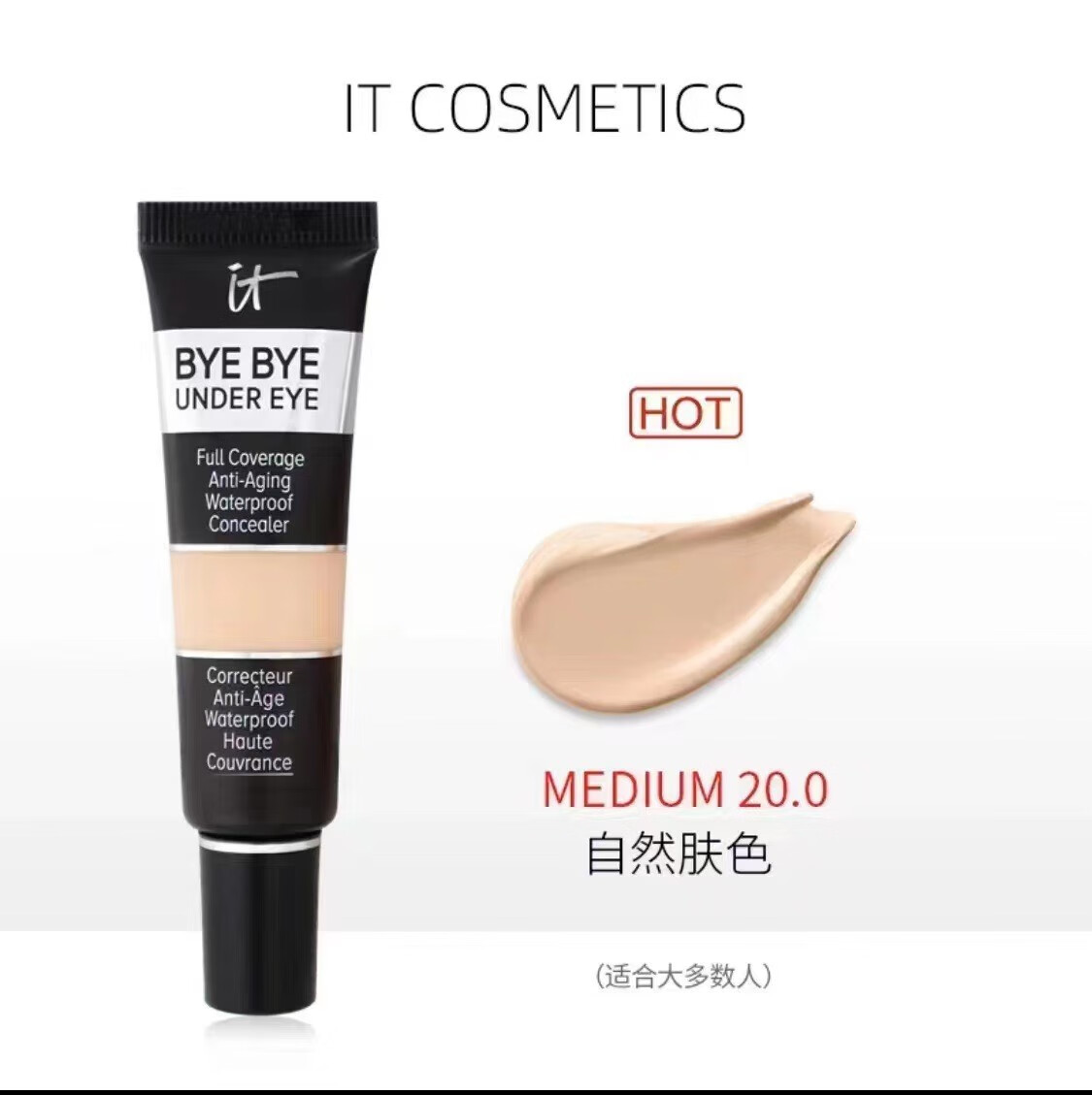 it cosmetics官方护肤品旗舰系列美国itcomestics遮瑕膏小样拜拜黑眼圈it小样 it遮瑕20.0- 0.5g 自然偏白