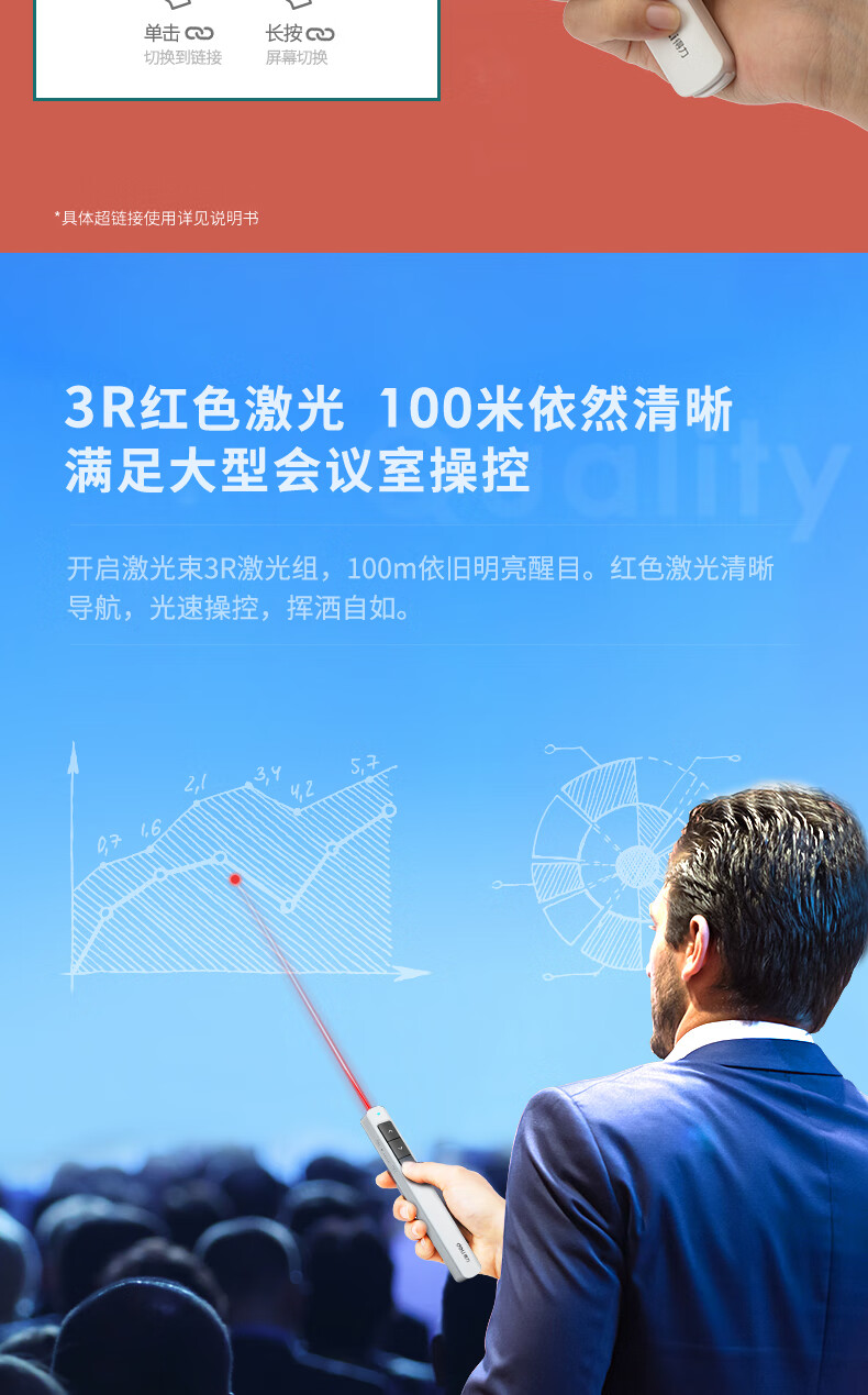 翻页笔usb教师用激光笔ppt播放笔会议遥控远射多媒体功能充电 30米