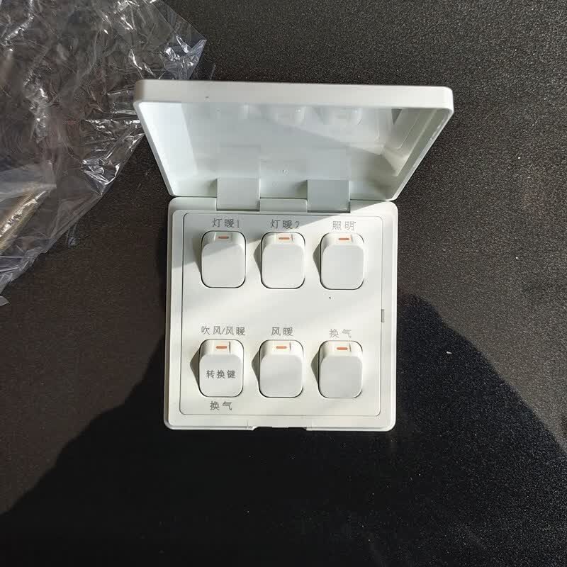 浴霸专用六联开关适用奥普各品牌风暖灯暖浴霸通用六开开关 820六联