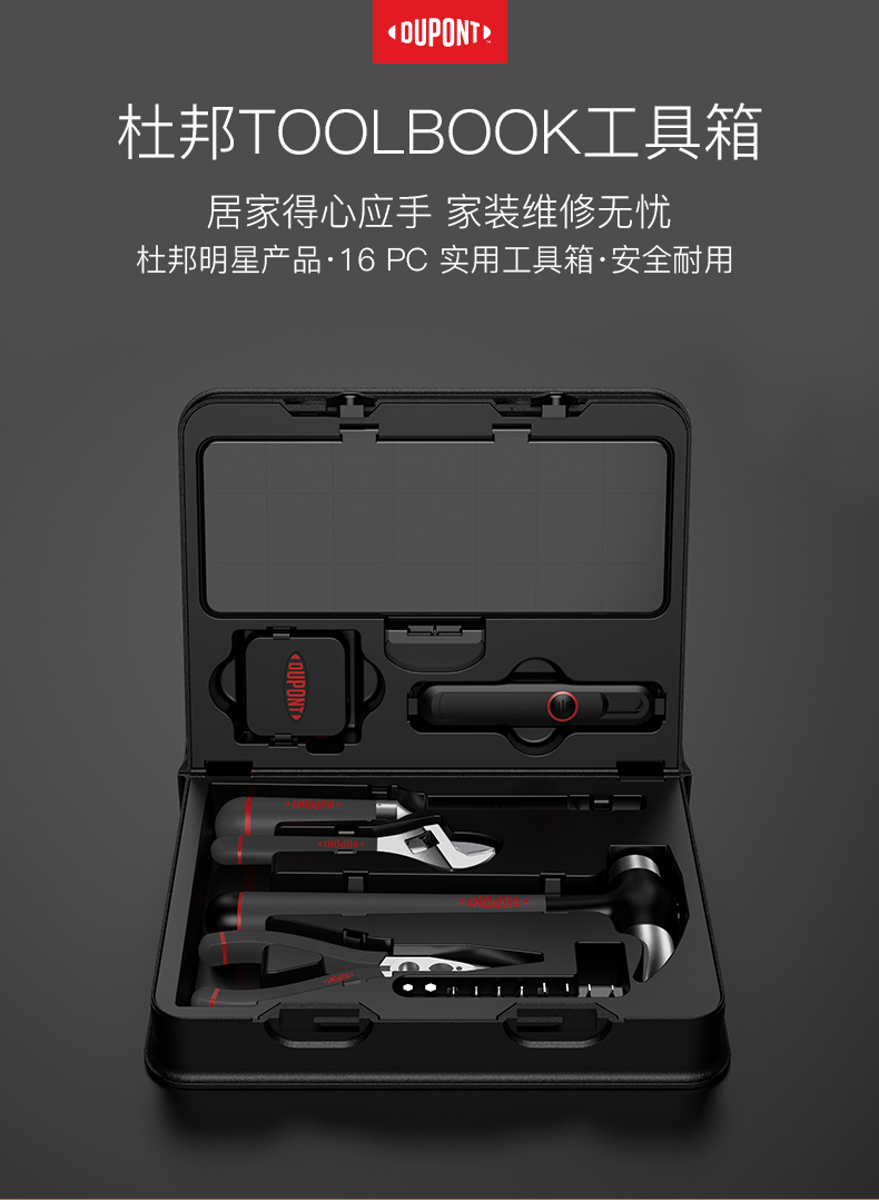 DuPont杜邦世界500强218年历史多功能棘轮螺丝刀家用维修工具套装磁性T型结构 多功能棘轮螺丝刀套装
