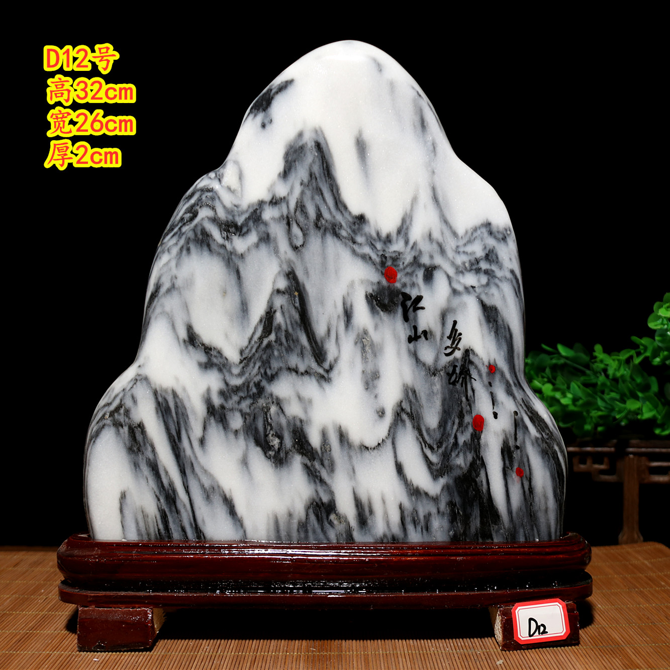 知茗 天然奇石观赏石阿富汗玉摆件大理石国画石头山水摆件家居装饰