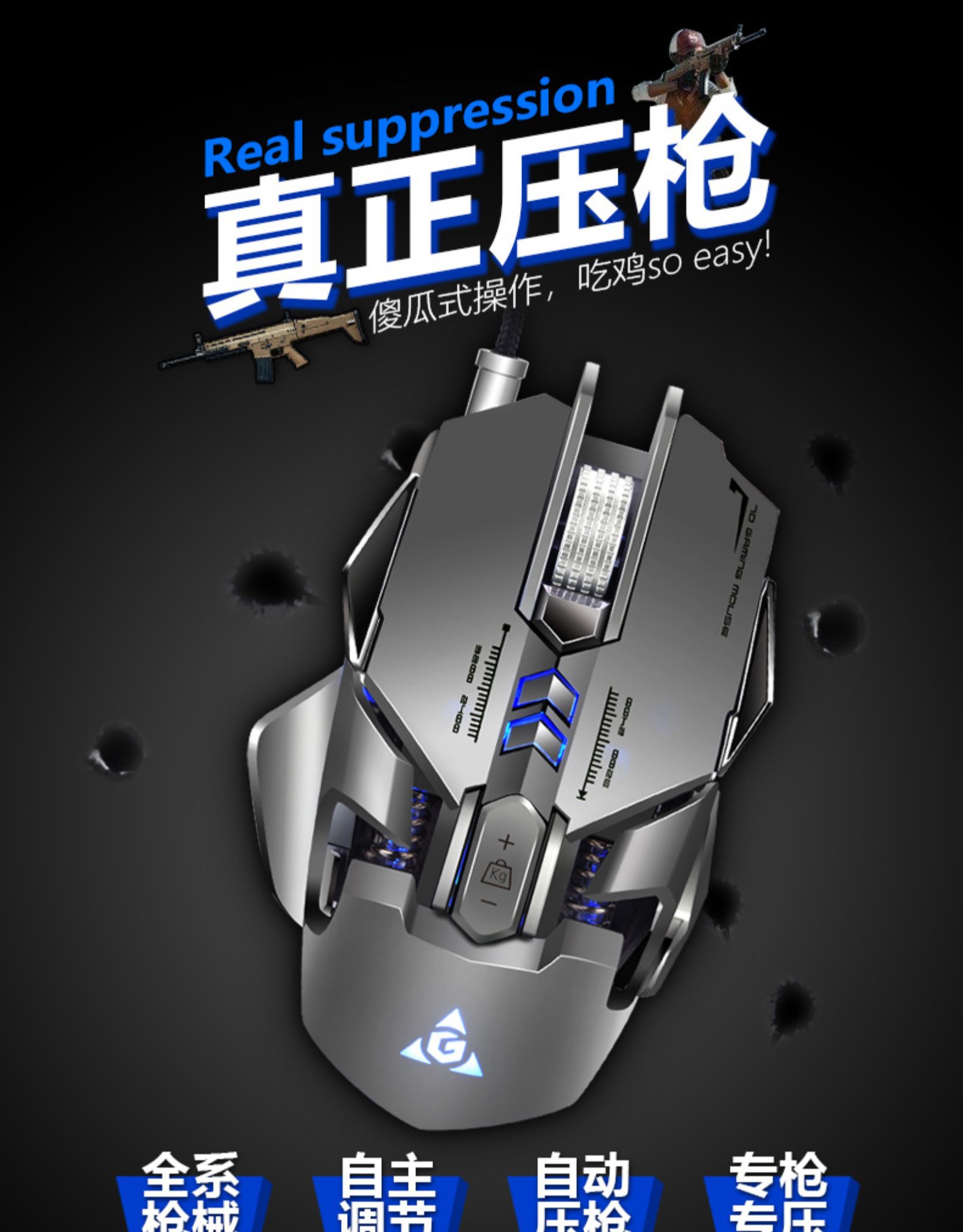 压枪吃鸡宏鼠标游戏竞技压强红绝地求生自动无后座守望先锋水冷机械