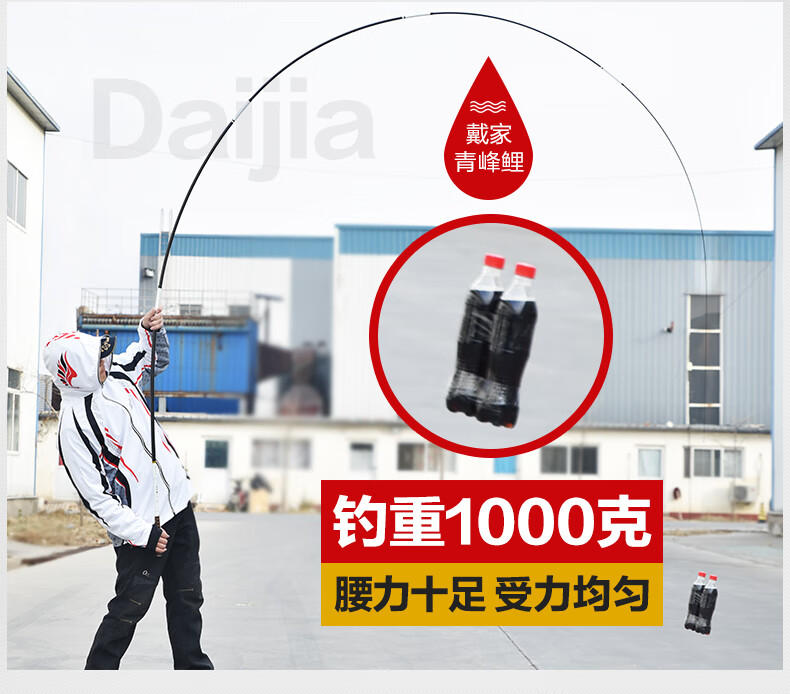 5米】daijia 戴家鱼竿青峰鲤4.