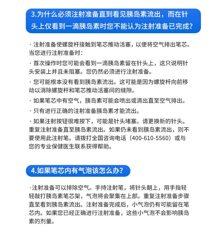 甘李 秀霖笔长秀霖速秀霖笔胰岛素注射器胰岛素注射笔用针头 发顺丰98