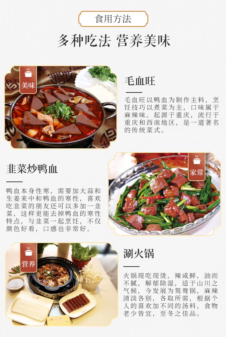 曹府记火锅鸭血火锅食材新鲜鸭血粉丝汤毛血旺冒菜麻辣烫配菜袋装鸭血