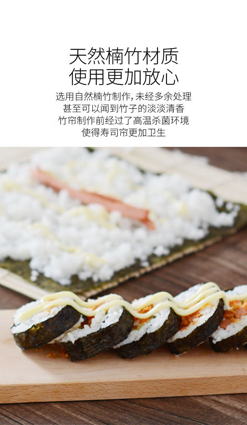 寿司卷寿司帘竹帘卷寿司工具紫菜包饭工具寿司竹卷厨房日式青皮寿司帘