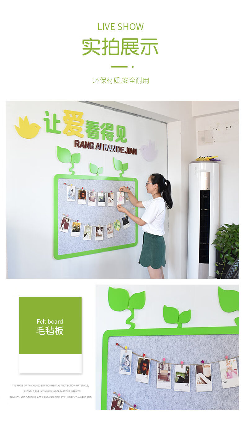 布置创意环创主题墙装饰材料家园联系公告栏单片装软白板底板边框和