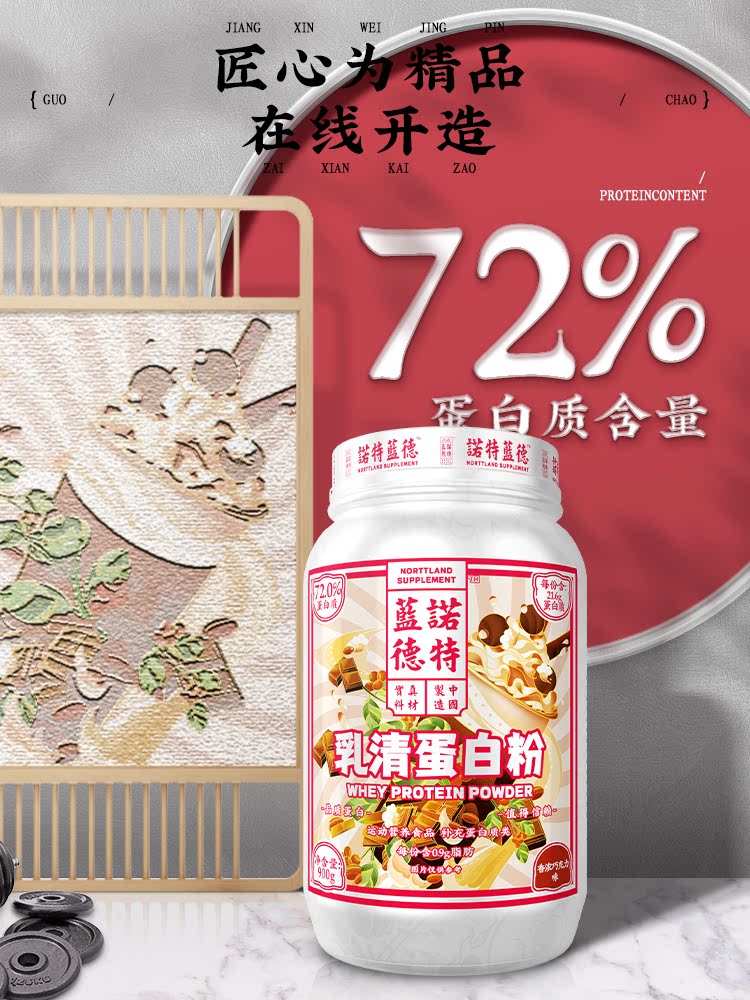 諾特蘭德國潮乳清蛋白粉增肌粉分離乳清whey純乳清蛋白質健身男 桔