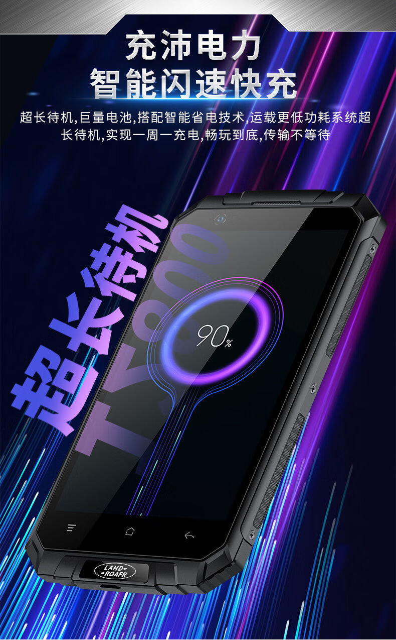 智选高质量同款三防智能手机路虎电霸老人手机超长待机通4g大字大声