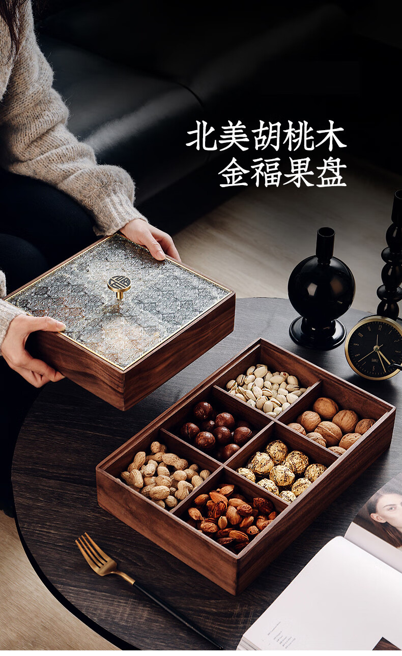 轻奢风高档果盘实木干果盘新中式客厅家用分格带盖过年果盒坚果糖果