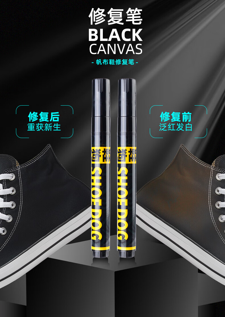 2022新款vans染色剂匡威vans帆布鞋染色剂黑色不掉色补色剂万斯球鞋子