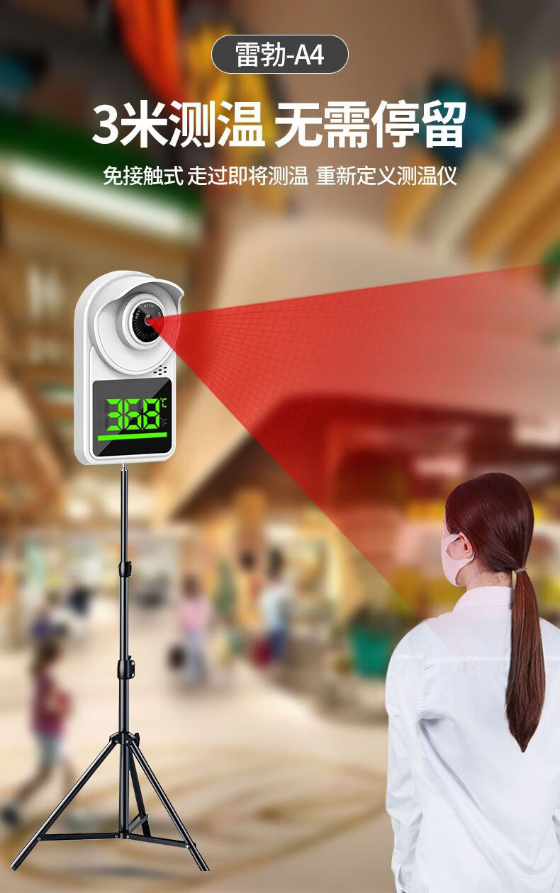 3米远距离自动测温仪红外线双屏显示测温计商场门口立体式测温器 3米