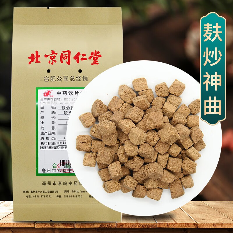 北京同仁堂 麸炒神曲 中药饮片 按方抓药 1g【图片 价格 品牌 报价】