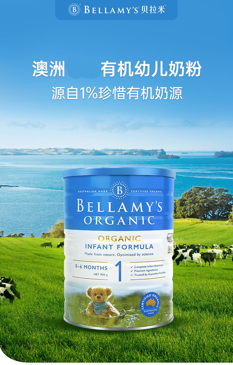 贝拉米bellamys澳洲原装进口贝拉米有机婴幼儿配方奶粉900gjd保税仓