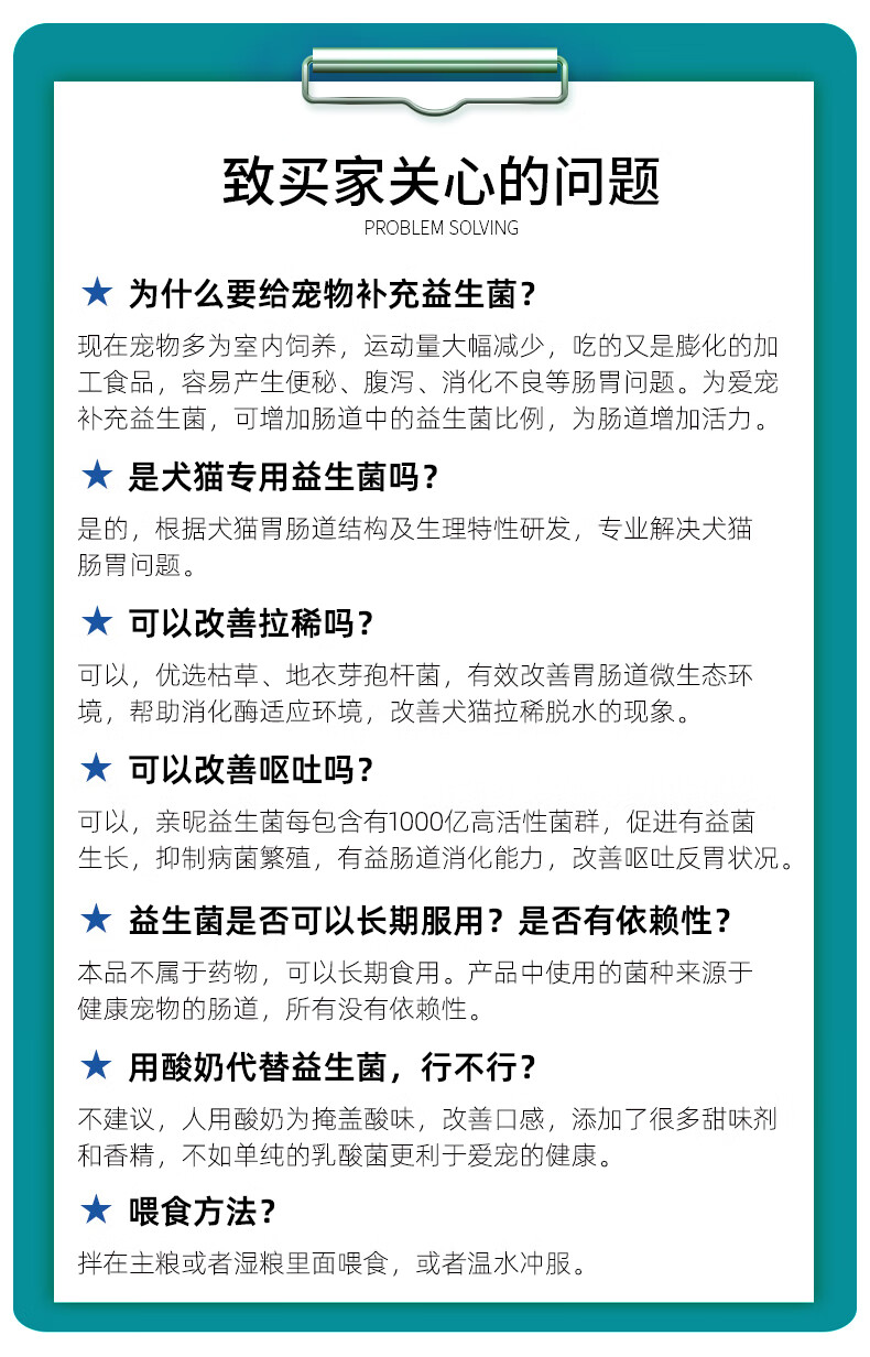 2盒26 8 亲昵宠物益生菌狗狗猫咪专用调理肠胃去口臭幼犬猫腹泻呕吐拉稀便秘肠胃宝10袋 盒 图片价格品牌报价 京东