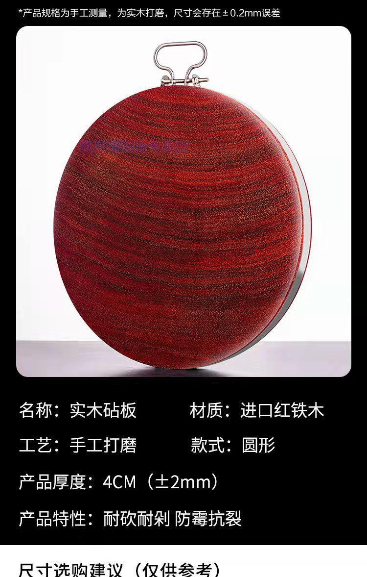 铁木砧板菜板实木原木正宗越南红铁木切菜板实木家用厨房案板砧板圆形